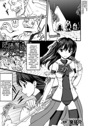 Onmyou Mahou Shoujo Otsu | Onmyou Magical Girl Falls - Page 1
