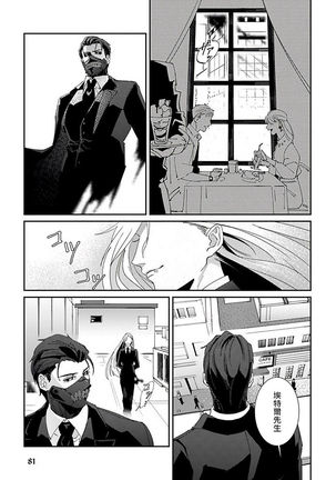 Shinigami wa Korosenai | 死神失格 Ch. 1-4 Page #86