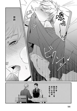 Shinigami wa Korosenai | 死神失格 Ch. 1-4 Page #132