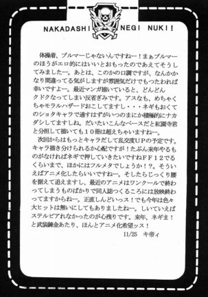 Shikima Sensei Negi Nuki! 2   {doujins.com} - Page 58