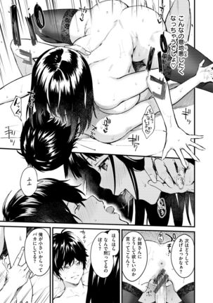 After Service - Page 96