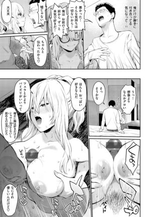 After Service - Page 110