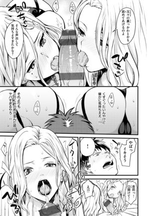 After Service - Page 38