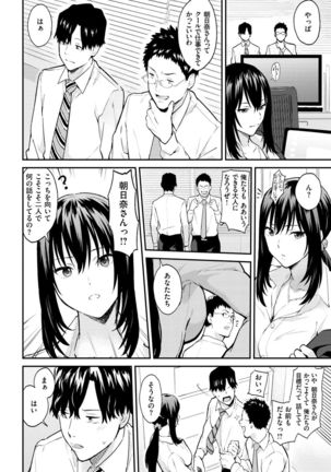 After Service - Page 121
