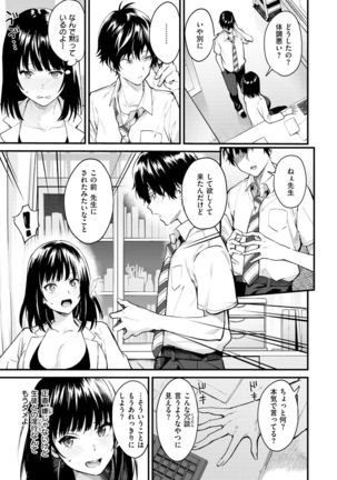 After Service - Page 88