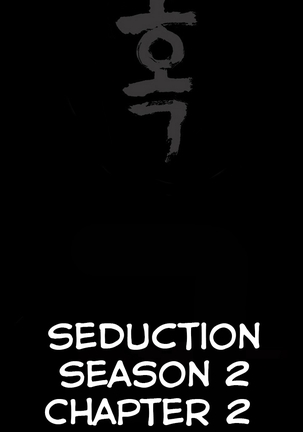 Seduction S2 Ch.1-5 Page #32