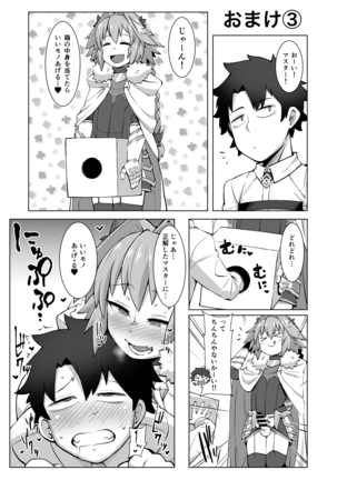 Erosou de Erokunai Yappari Eroi Kyouei Mizugi na Astolfo Page #19