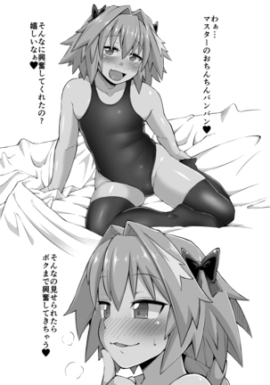 Erosou de Erokunai Yappari Eroi Kyouei Mizugi na Astolfo Page #8