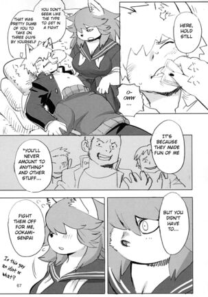 Kemogaku Nyugaku Ganshou - Page 67