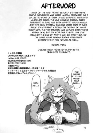 Kemogaku Nyugaku Ganshou Page #74