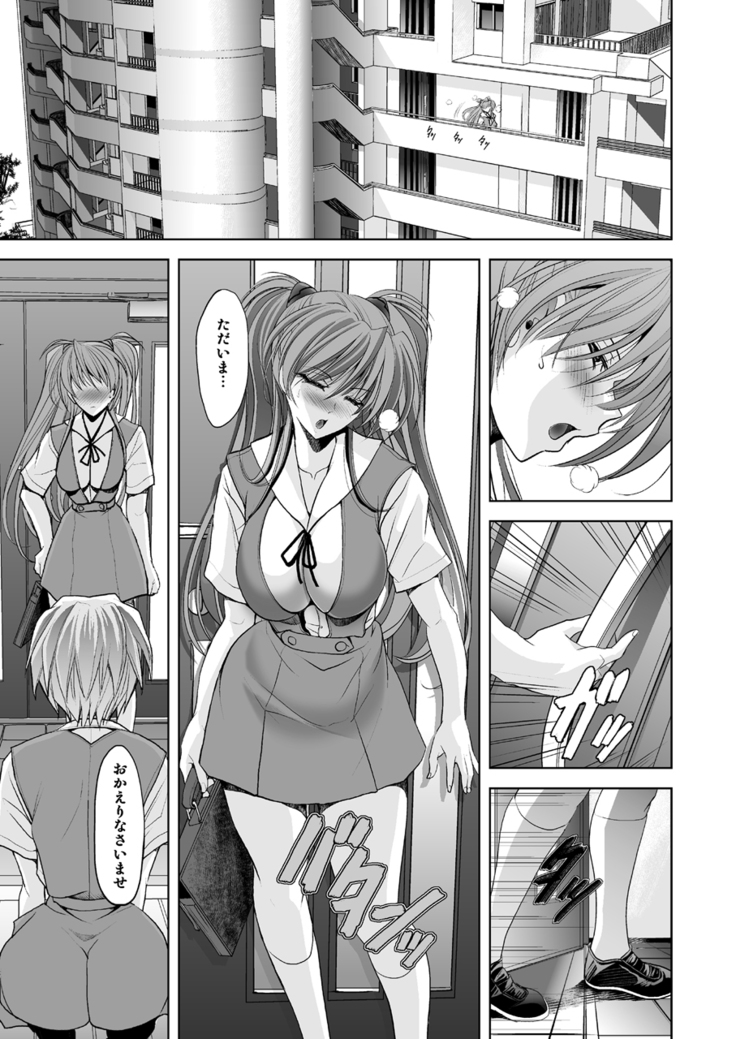 Okaerinasai
