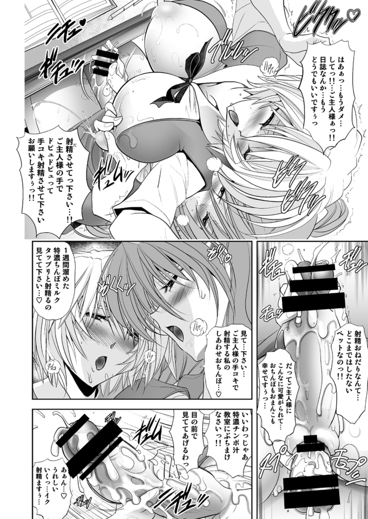 Okaerinasai