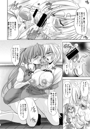 Okaerinasai Page #14