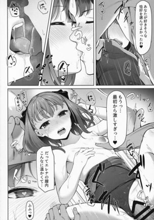 Eight Star Sand Page #14
