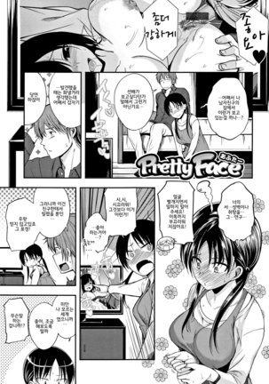 Kimi ni Dakaretai - Hold me tight, don't be shy. │ 너에게 안기고 싶어 - Page 45