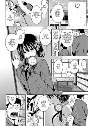 Kimi ni Dakaretai - Hold me tight, don't be shy. │ 너에게 안기고 싶어 - Page 14