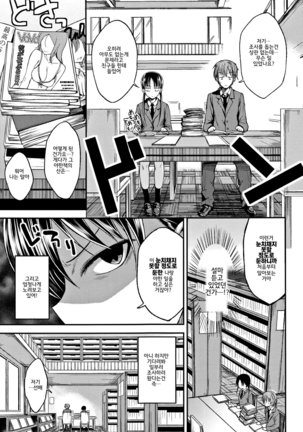 Kimi ni Dakaretai - Hold me tight, don't be shy. │ 너에게 안기고 싶어 - Page 29