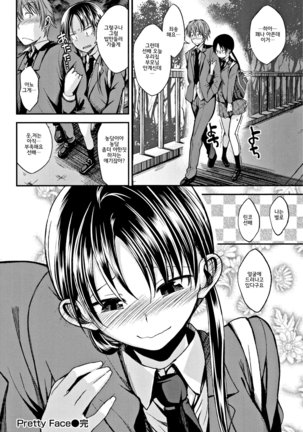 Kimi ni Dakaretai - Hold me tight, don't be shy. │ 너에게 안기고 싶어 - Page 44