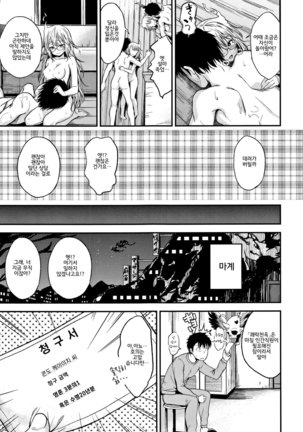 Kimi ni Dakaretai - Hold me tight, don't be shy. │ 너에게 안기고 싶어 - Page 161