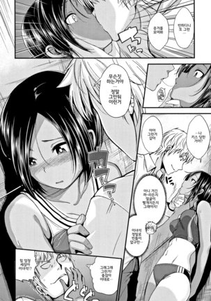 Kimi ni Dakaretai - Hold me tight, don't be shy. │ 너에게 안기고 싶어 - Page 88