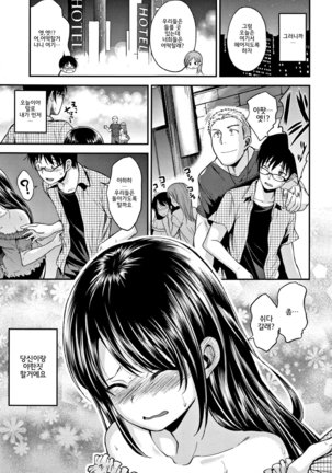 Kimi ni Dakaretai - Hold me tight, don't be shy. │ 너에게 안기고 싶어 - Page 127