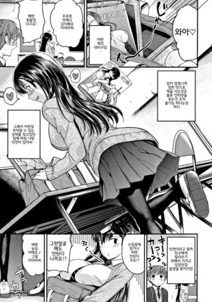 Kimi ni Dakaretai - Hold me tight, don't be shy. │ 너에게 안기고 싶어 - Page 67