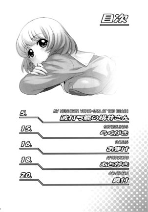 Tonari no Y-san 4jikanme | My Neighbor Y-san 4th Period Page #3