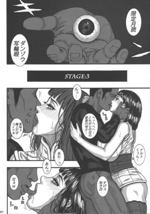 Kage no Onna… Page #10