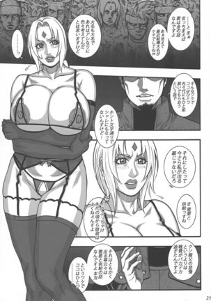 Kage no Onna… Page #21