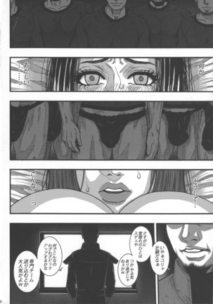 Kage no Onna… Page #6