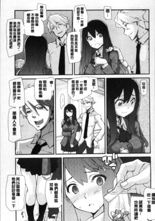 学校の拘束 Page #29