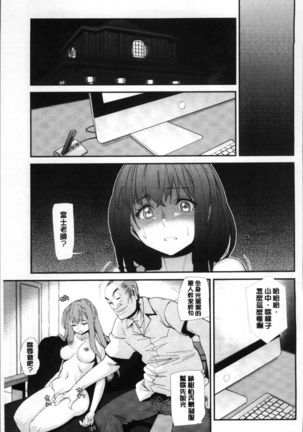 学校の拘束 - Page 51