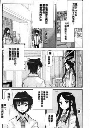 学校の拘束 Page #68