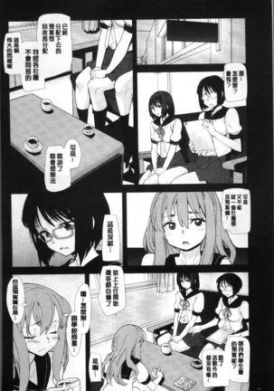 学校の拘束 - Page 46