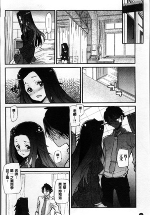 学校の拘束 - Page 100