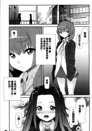 学校の拘束 - Page 97