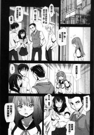 学校の拘束 - Page 45