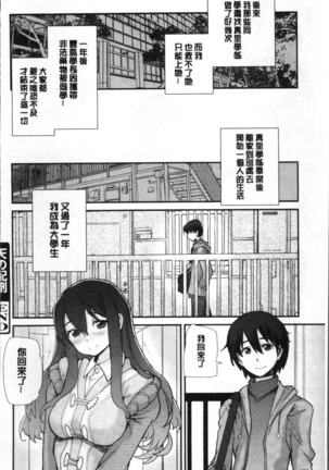 学校の拘束 Page #42