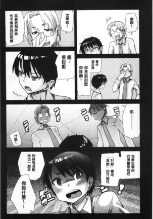 学校の拘束 Page #158