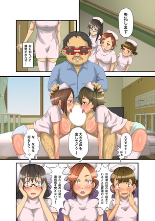 Insou Byoutou Kyonyuu Nurse o Saimin Choukyou de Ore no Onapet Doreika - Page 12