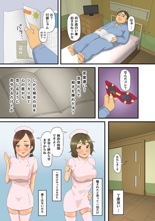 Insou Byoutou Kyonyuu Nurse o Saimin Choukyou de Ore no Onapet Doreika Page #3