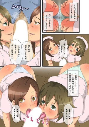 Insou Byoutou Kyonyuu Nurse o Saimin Choukyou de Ore no Onapet Doreika Page #5