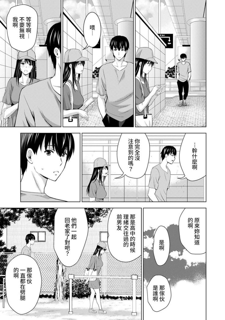 Boku no Kanojo ga Fuzaichuu ni, Kanojo no Shinyuu no AV Joyuu to Hamemakutta Hibi no Danpen Ch.1-3