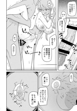 Ore ga Ijimeteta Onna ga Henshin Heroine ni Natta node - Page 17