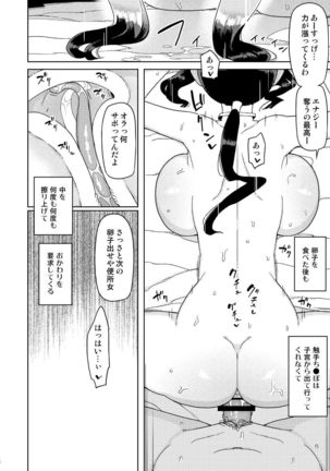 Ore ga Ijimeteta Onna ga Henshin Heroine ni Natta node Page #15