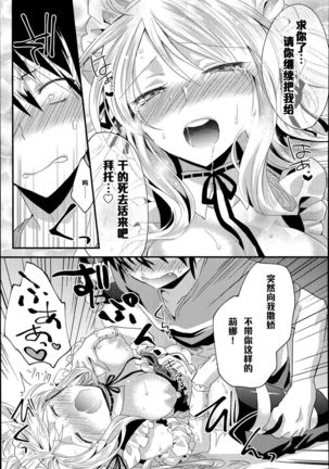Onegai Maid-sama! Page #17