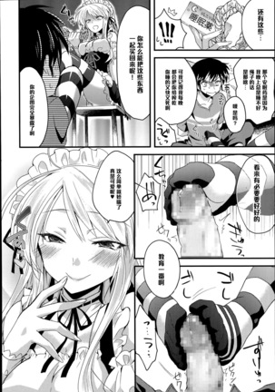 Onegai Maid-sama! Page #4