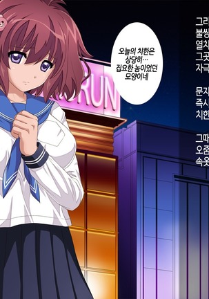 Anoko ga Arukeba Bou ni Ataru | 그 아이가 걸어가면 봉에 닿는다 - Page 121