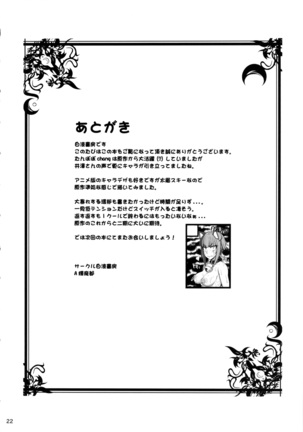 Hatsujou Stray Cat Page #21