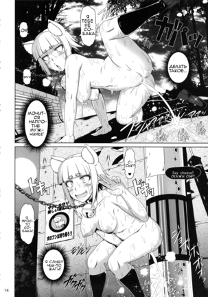 Hatsujou Stray Cat - Page 13